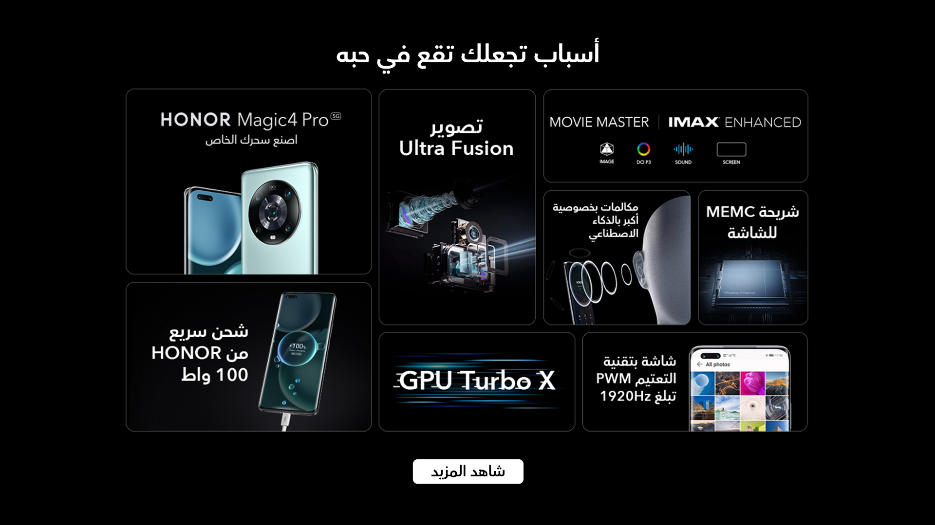 HONOR magic 4 pro
