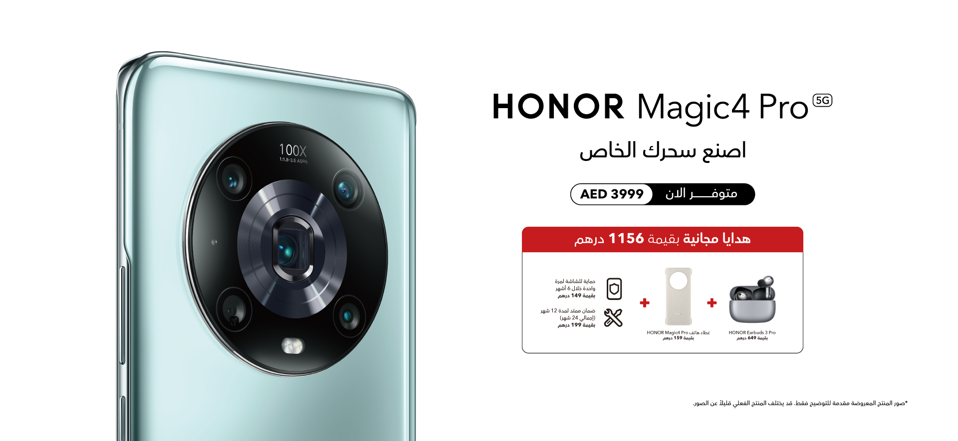 HONOR magic 4 pro