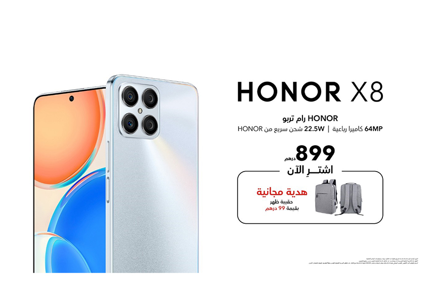 احصلوا على هاتف HONOR X8 الأحدث مع تقنية الذاكرة الفريدة RAM Turbo 