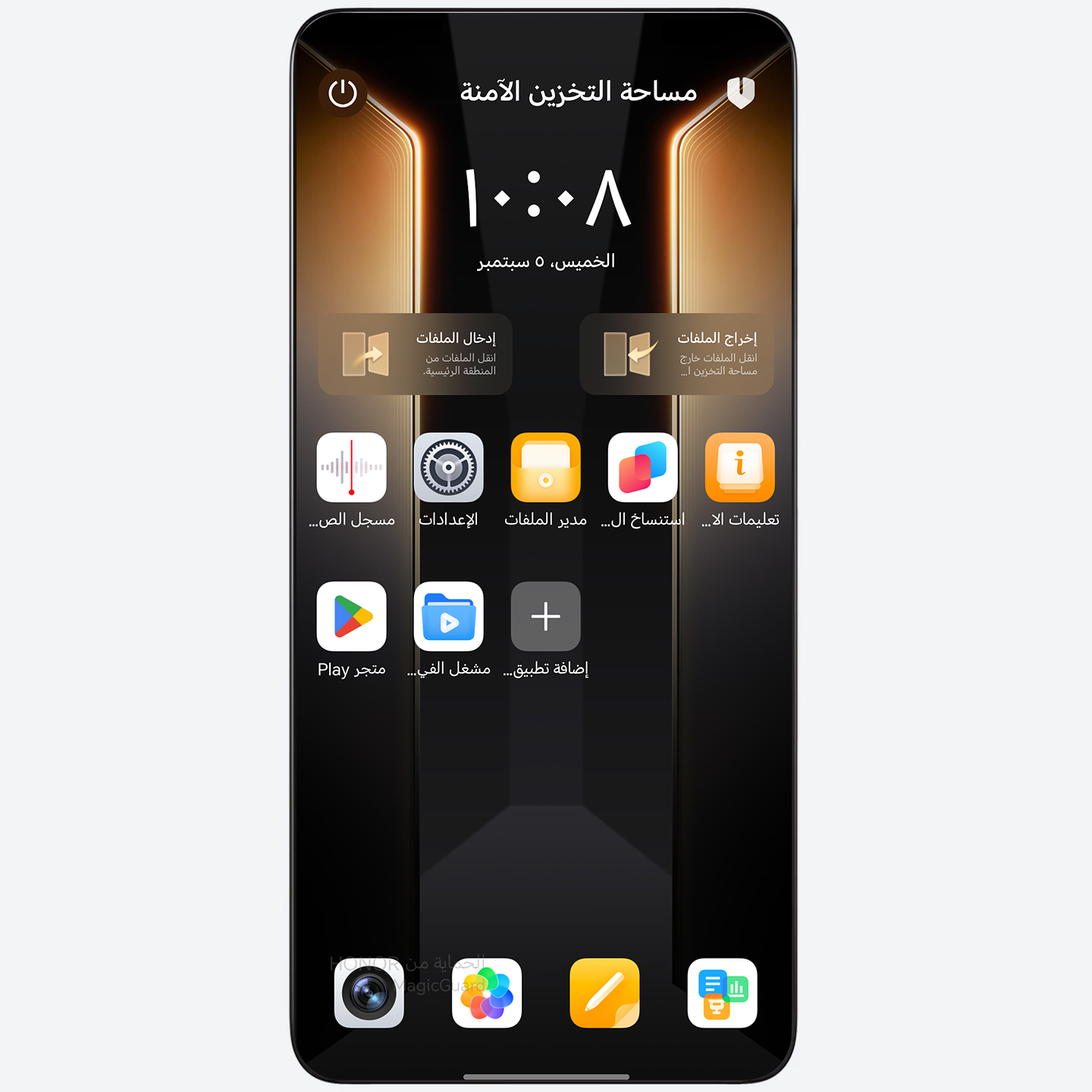 من خلال مساحة التخزين الآمنة، يمكنك استخدام هاتف واحد كهاتفين