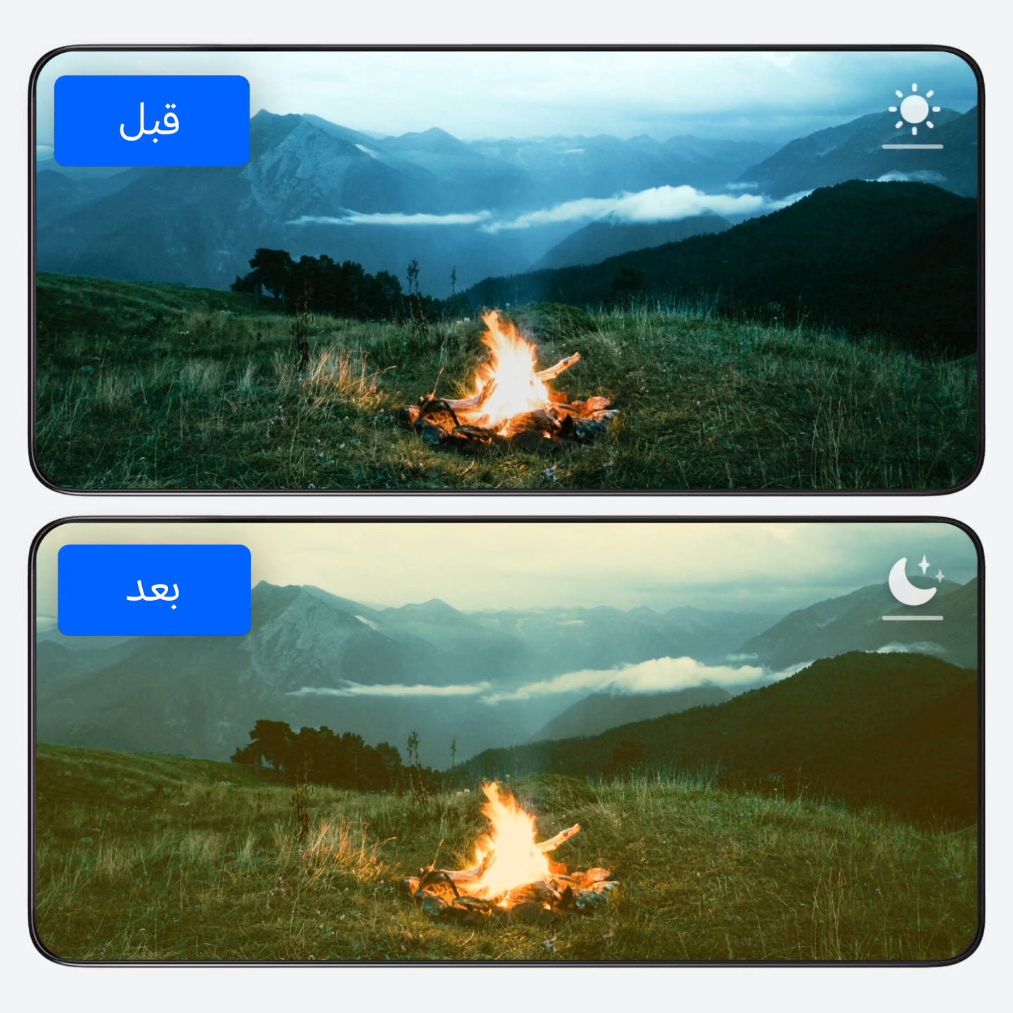 نوم أفضل مع العرض الليلي