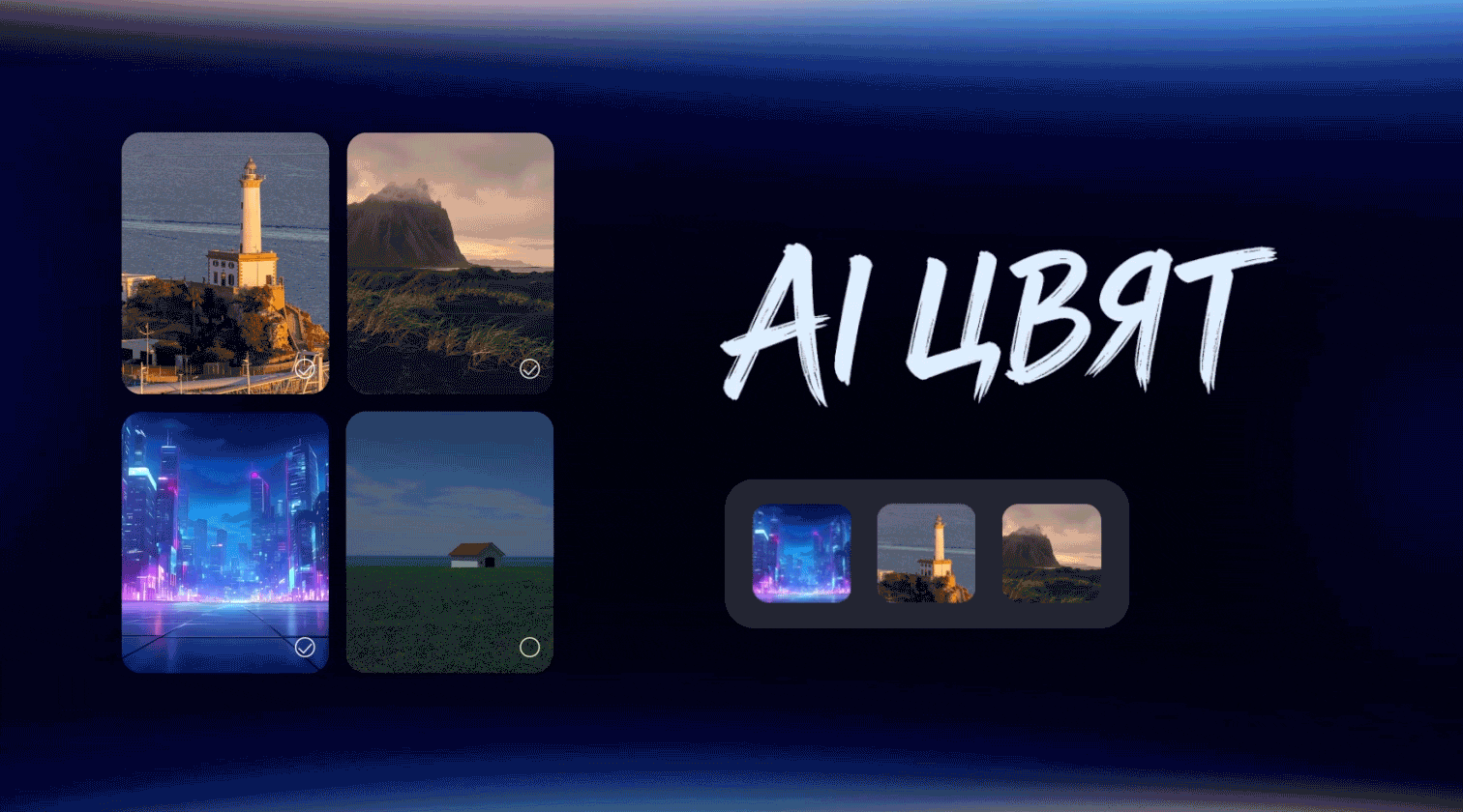 Magic Color, Майсторско ниво цветово настройване само с едно докосване