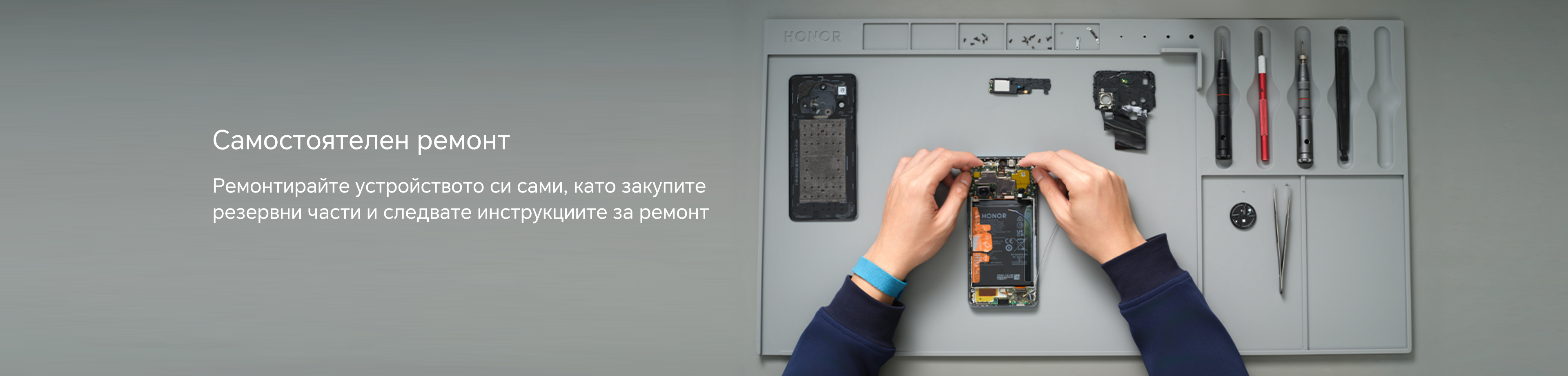 Самостоятелен ремонт