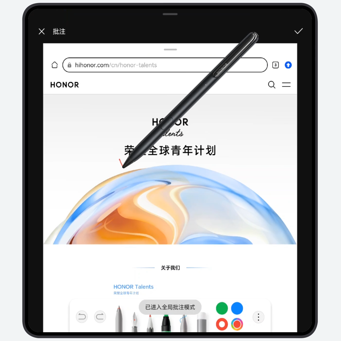 全屏批注，灵感随录