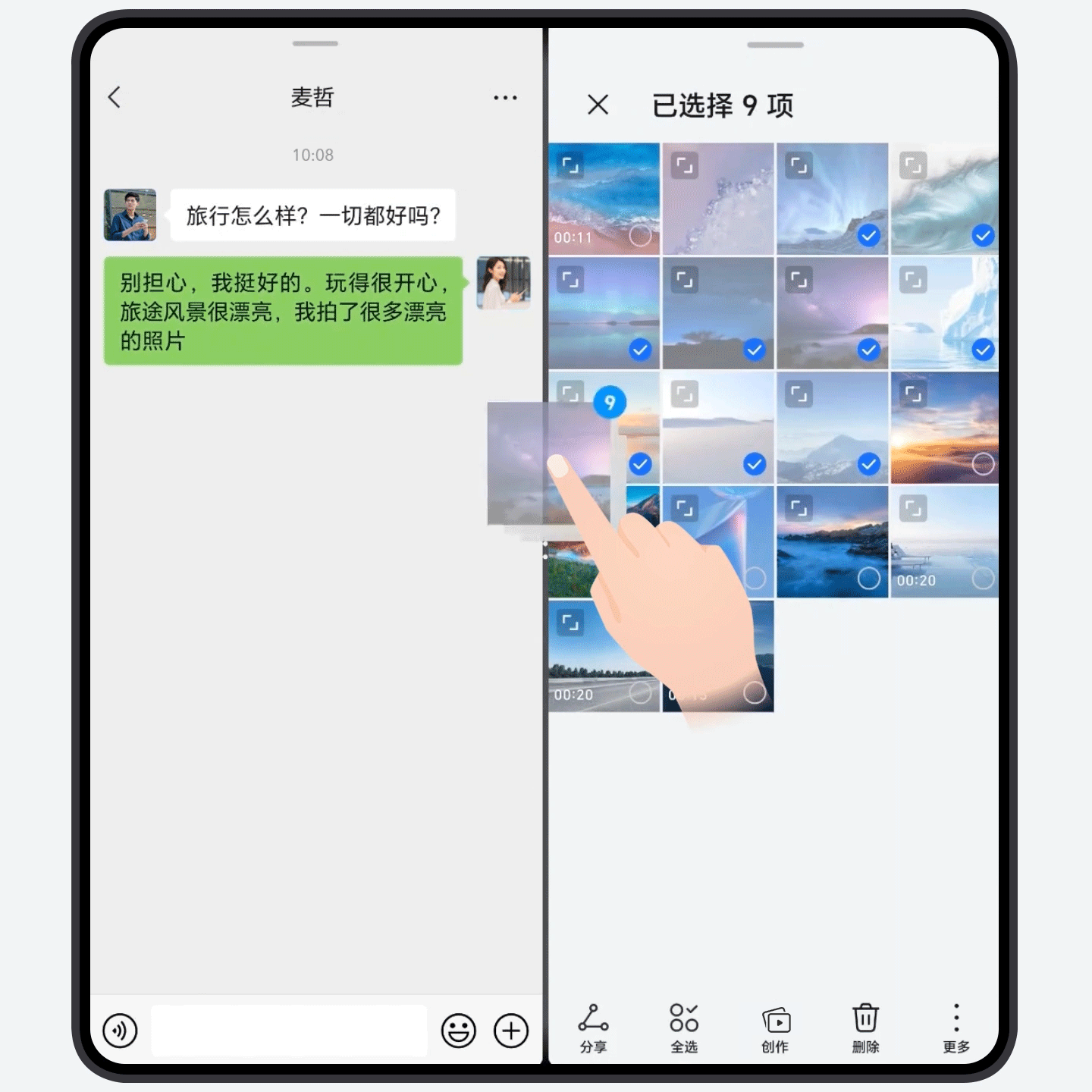 分屏，一屏使用两个应用