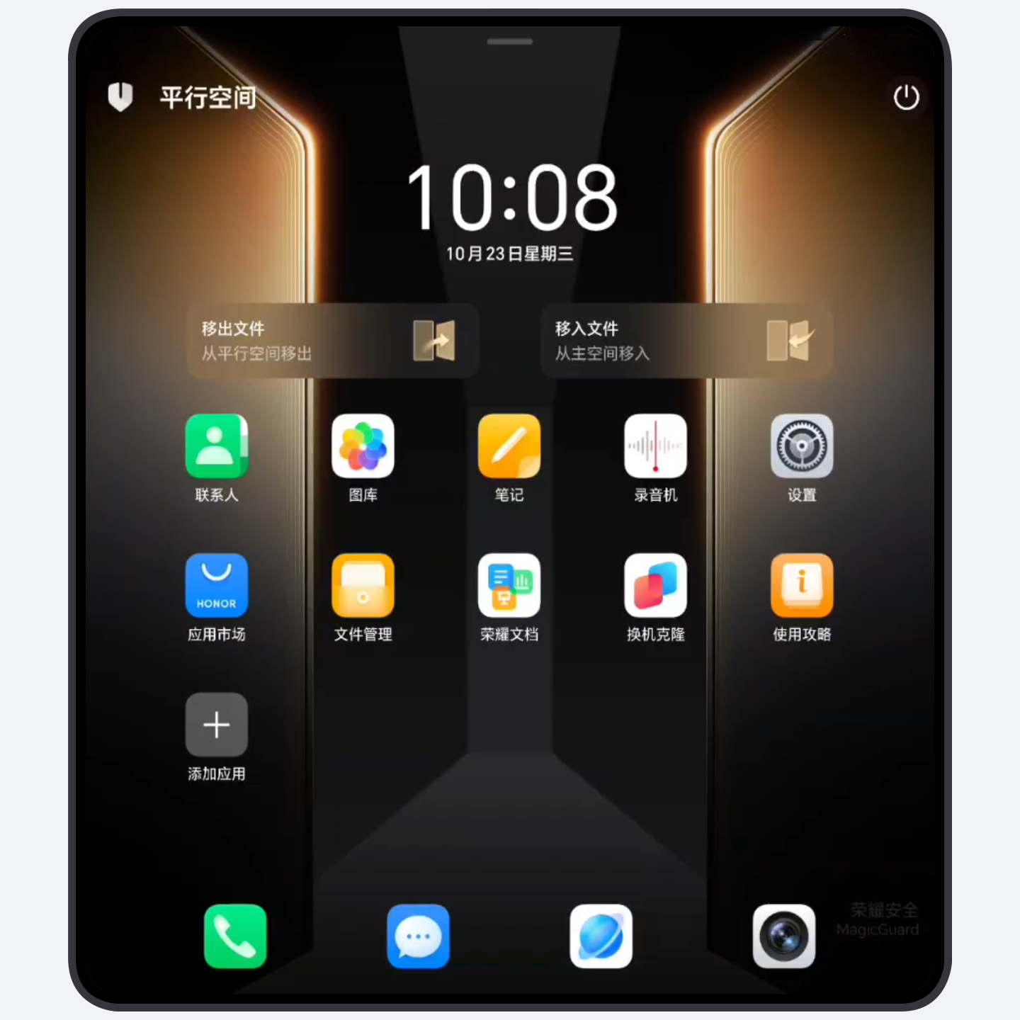 平行空间，仿佛拥有两部手机