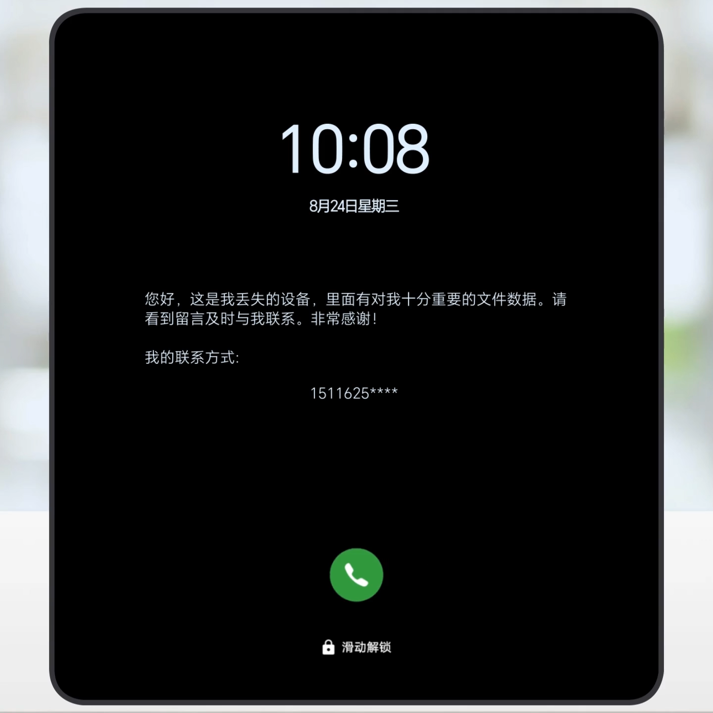 手机丢失怎么办