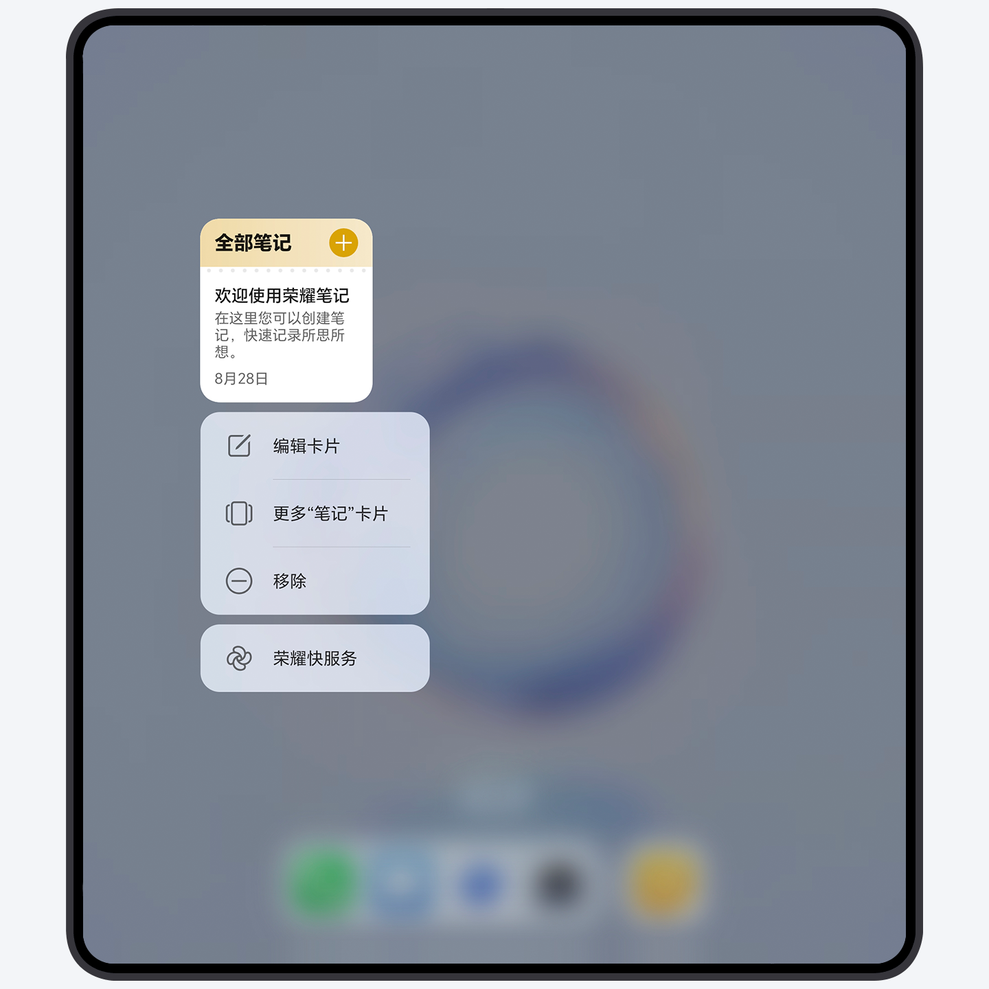 桌面卡片，服务一触即达