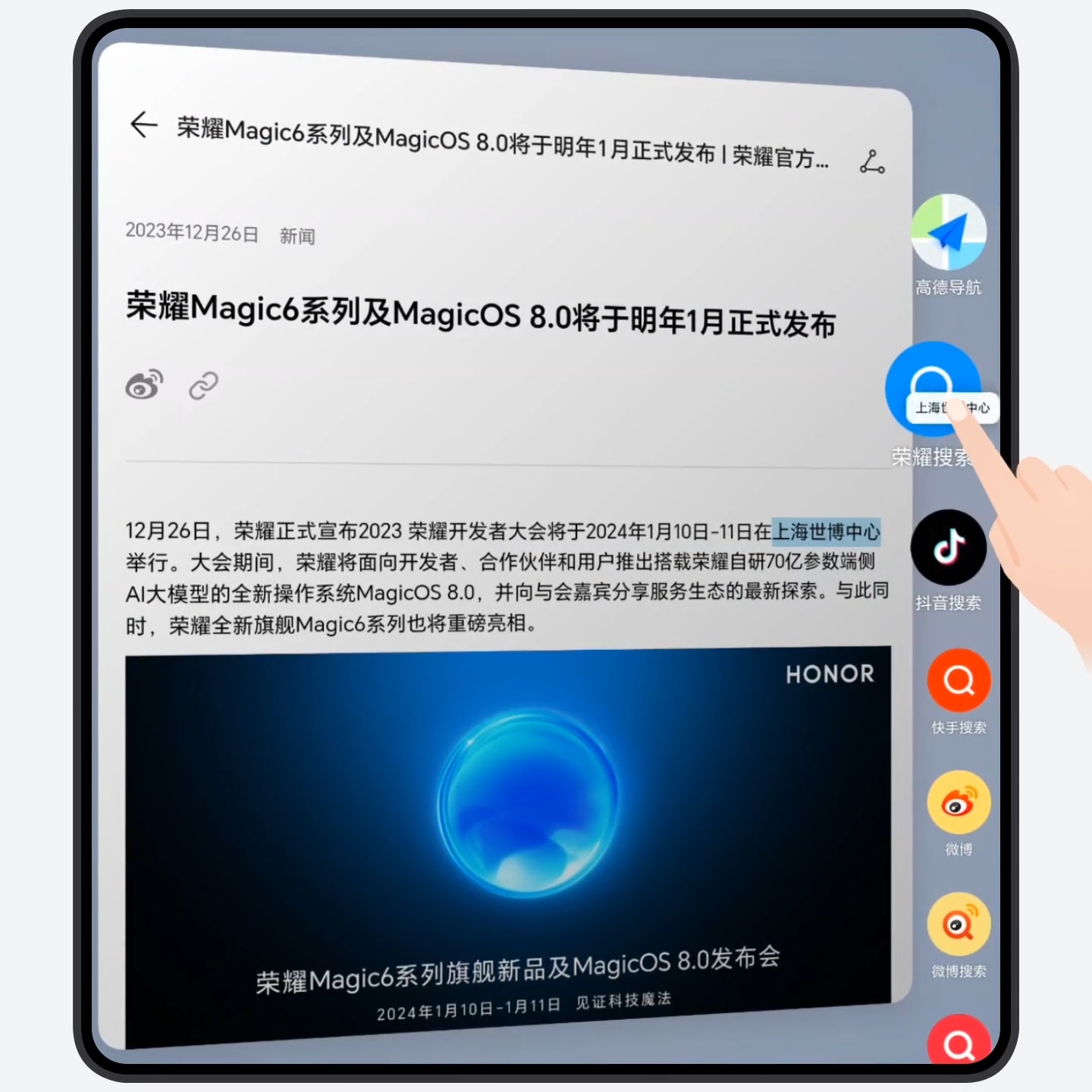 荣耀任意门，一圈即开服务智达