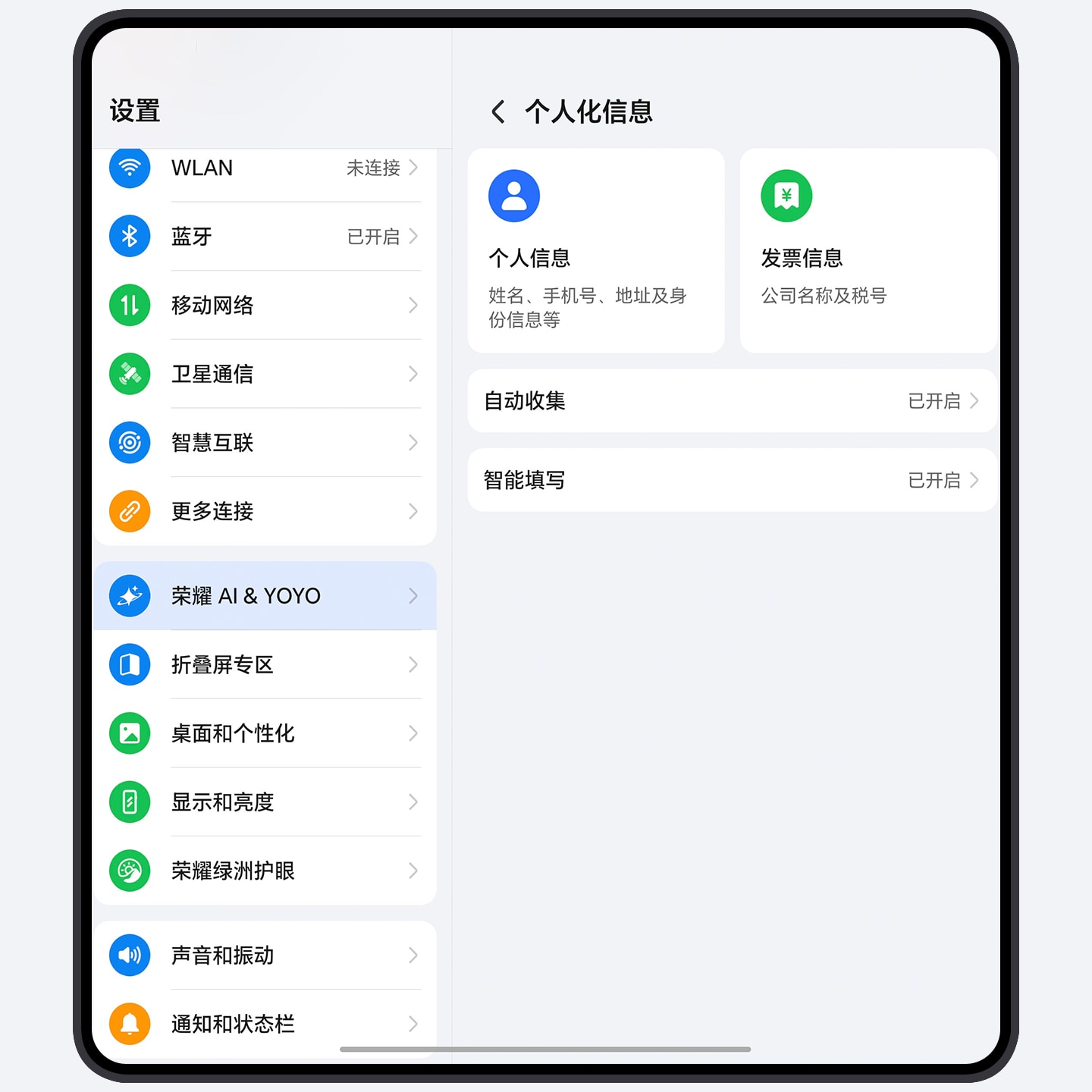智能填表，表单填写不再愁