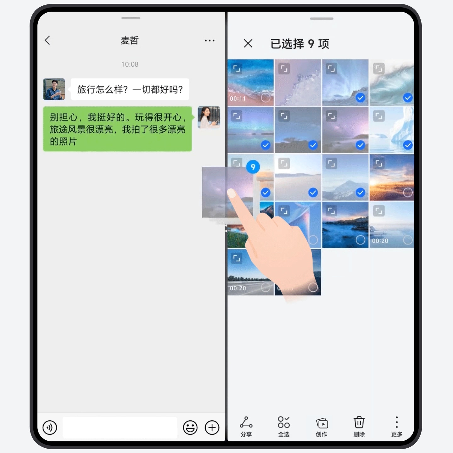 分屏，一屏使用两个应用