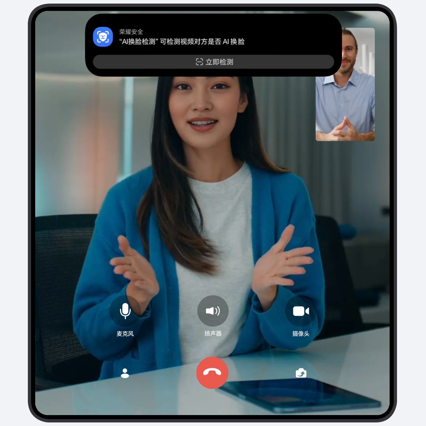 AI 换脸检测，视频通话守安全