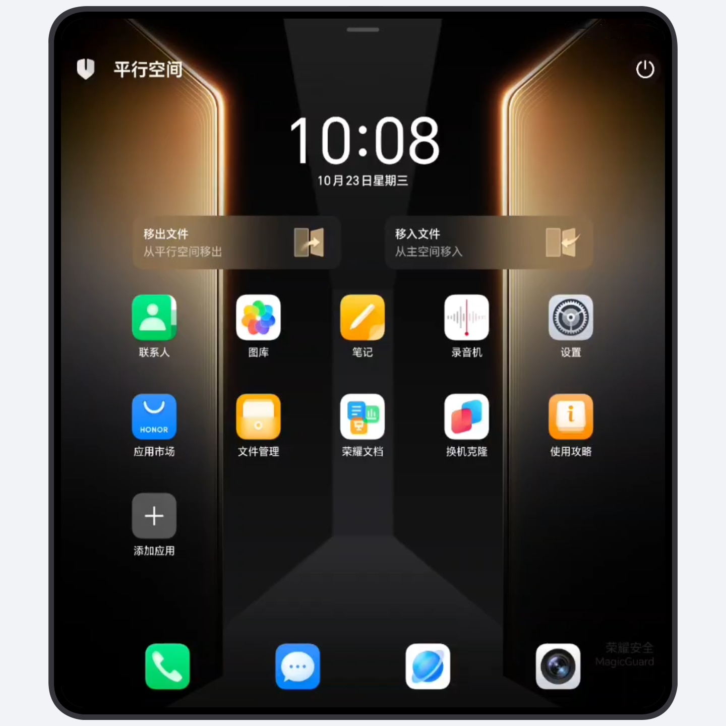 平行空间，仿佛拥有两部手机