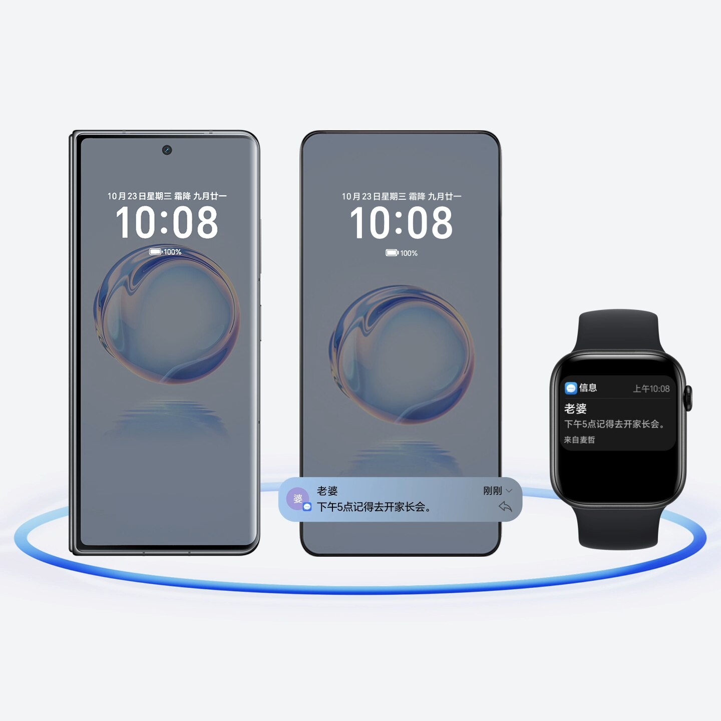 一表双机，工作生活两不误