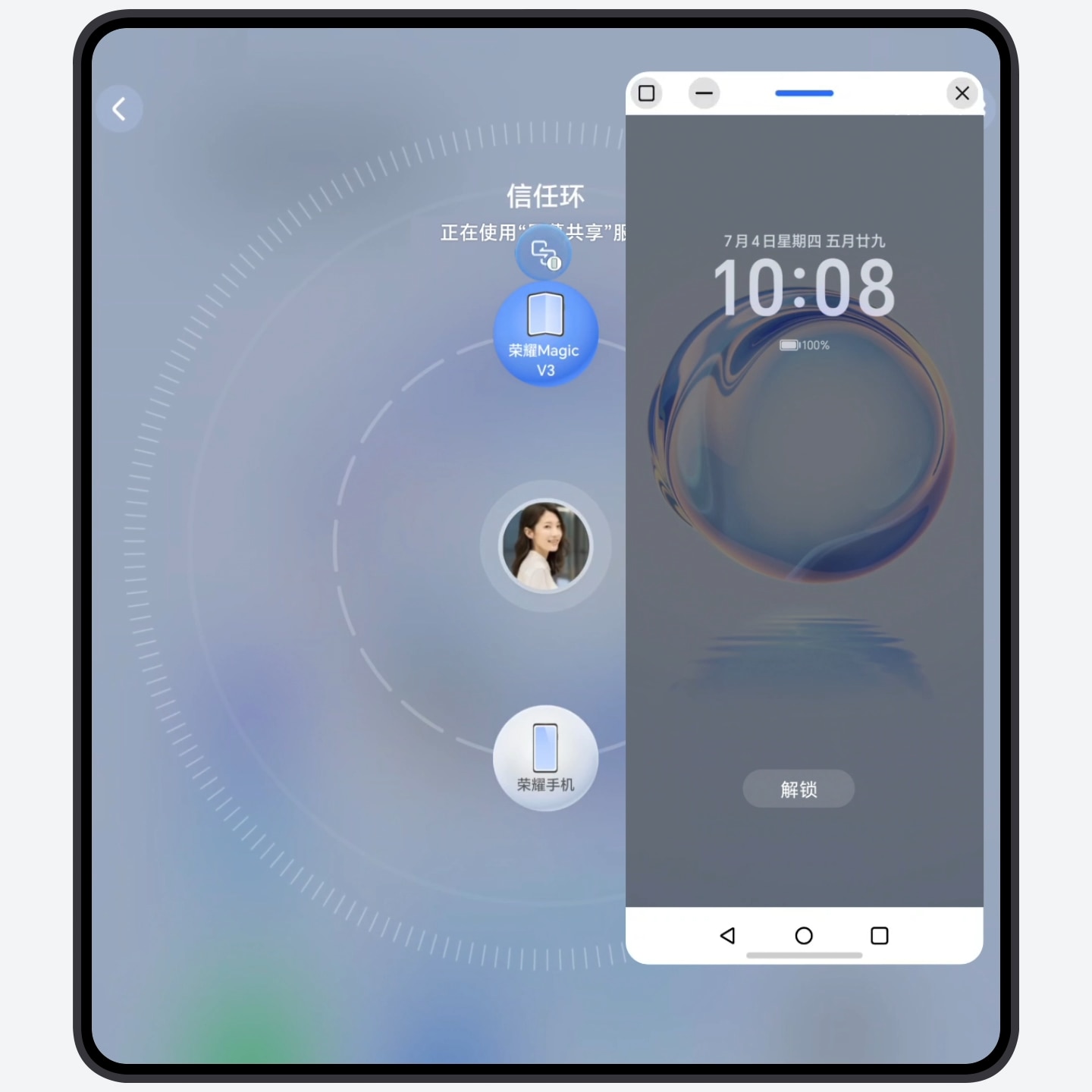屏幕共享，折叠屏一屏控双机
