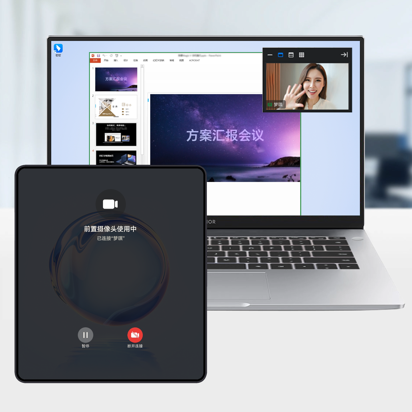 摄像头共享，高清视角灵活切换