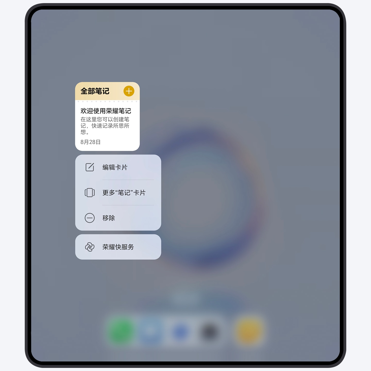 桌面卡片，服务一触即达