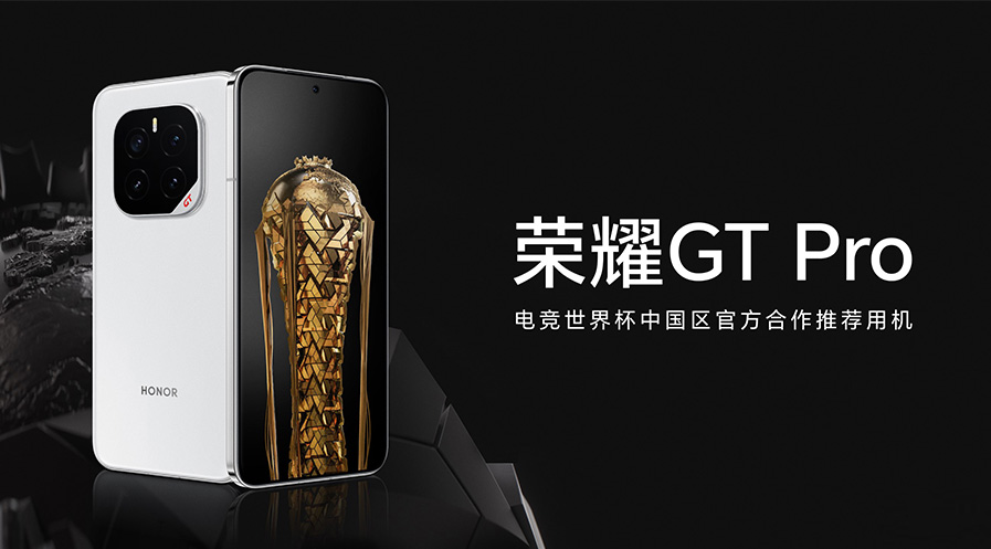 荣耀成为电竞世界杯2025年官方智能手机合作伙伴