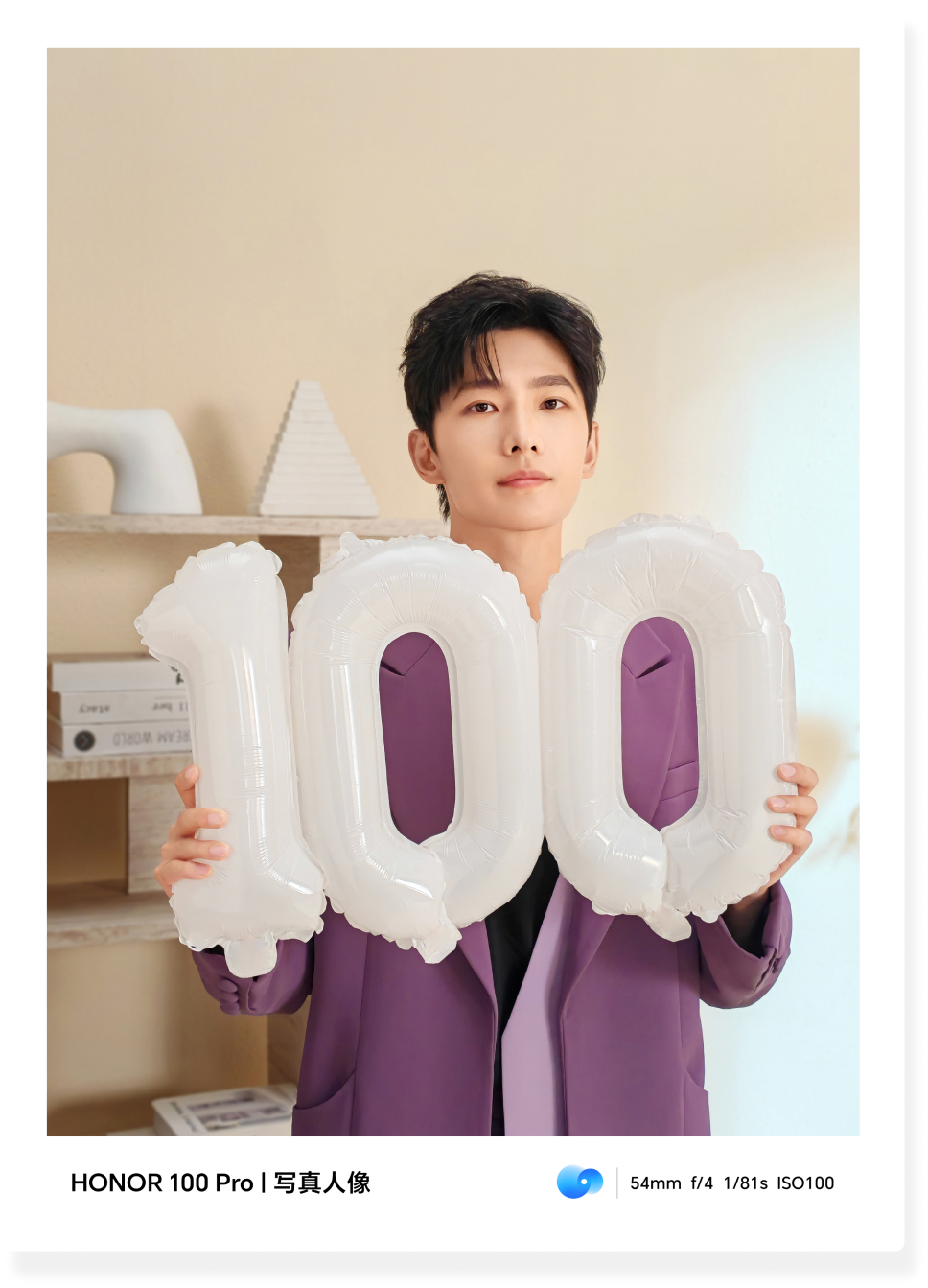 荣耀100系列新品发布会