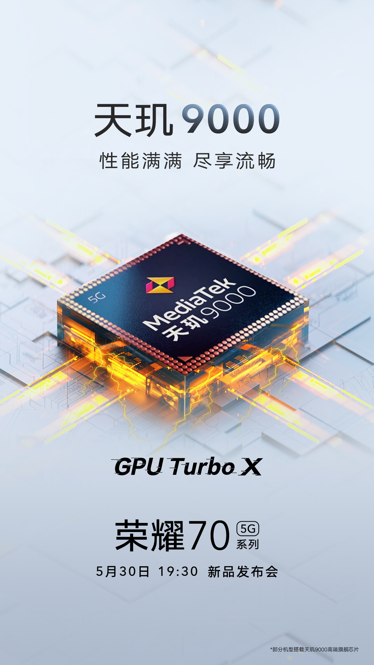 主角之夜新品发布会