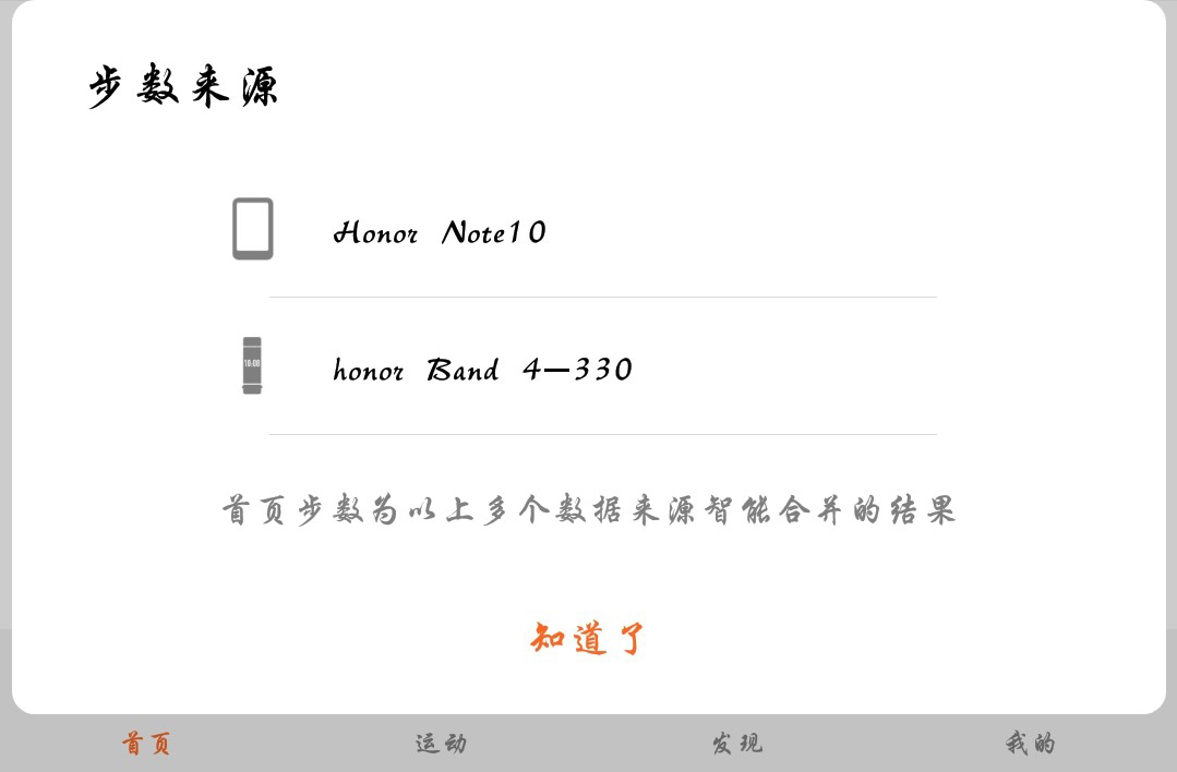 【荣耀少年】超高性价的荣耀手环4开局火爆都是因为…