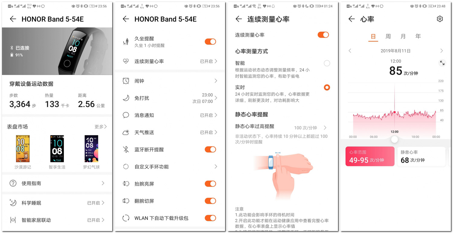 科学运动、全能手环：荣耀手环5的10天详细体验报告
