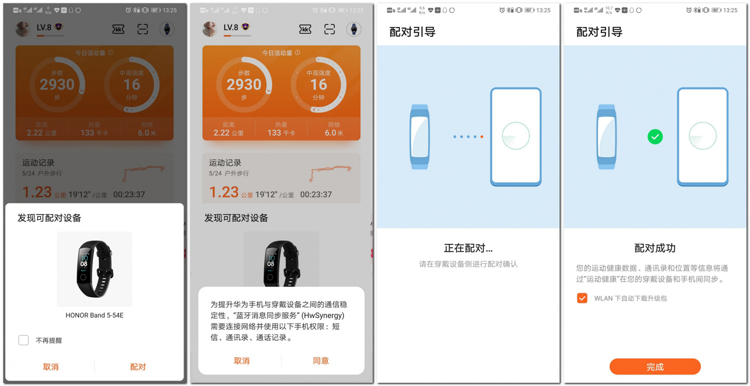 科学运动、全能手环：荣耀手环5的10天详细体验报告