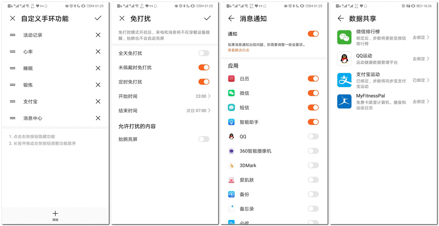 科学运动、全能手环：荣耀手环5的10天详细体验报告