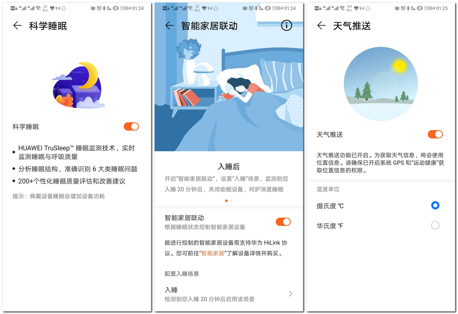 科学运动、全能手环：荣耀手环5的10天详细体验报告