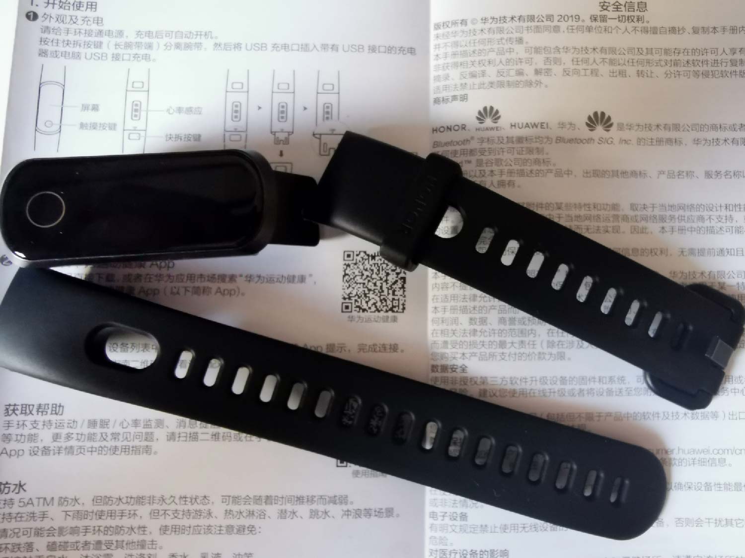 毅青评测之荣耀手环5i开箱与初步上手