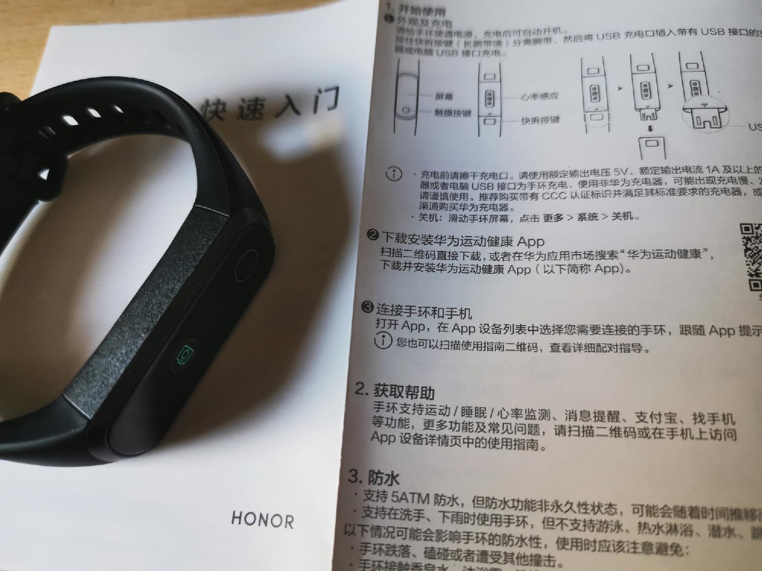 毅青评测之荣耀手环5i开箱与初步上手