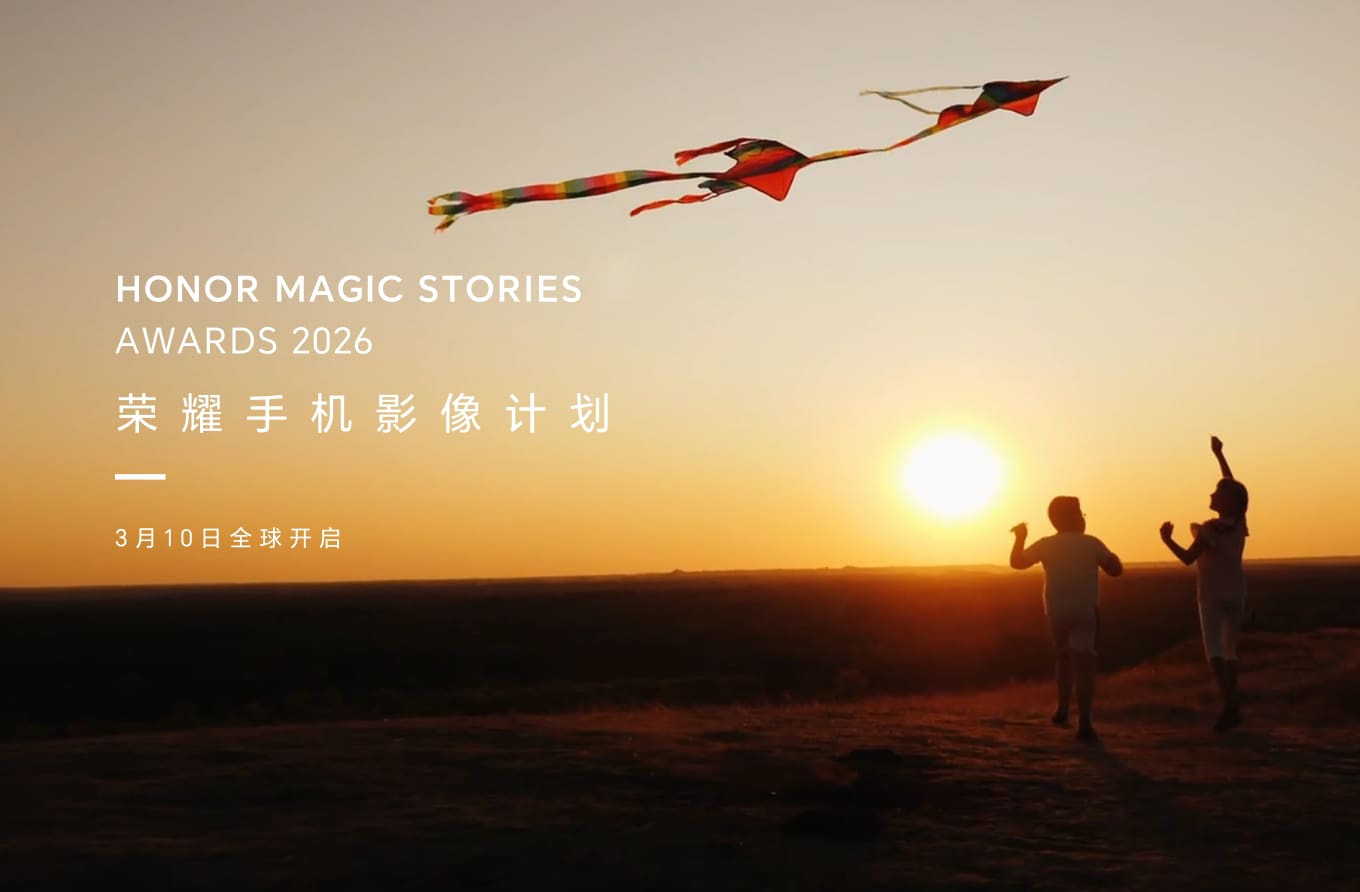 荣耀手机影像计划