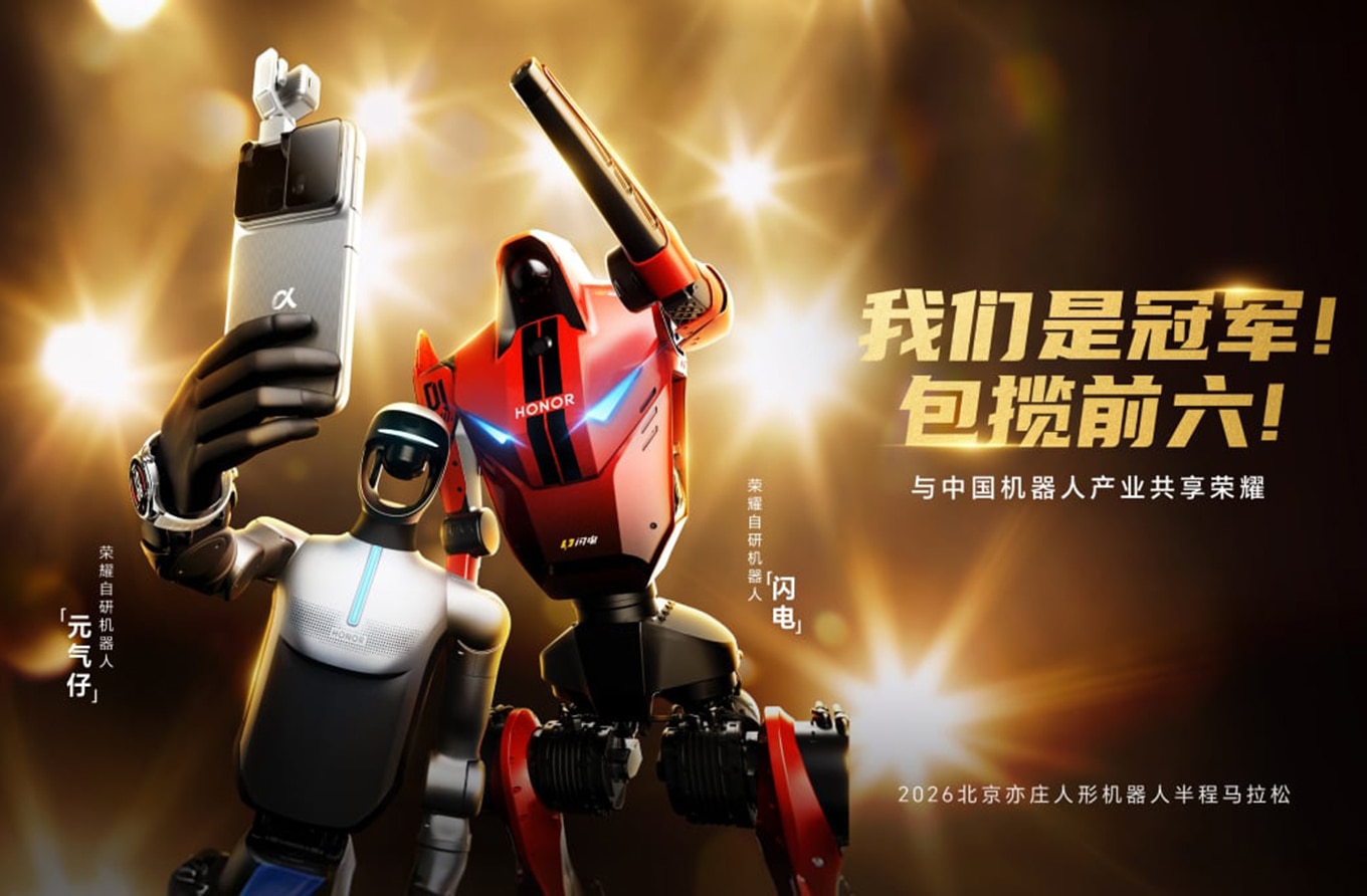 荣耀机器人出征2026北京亦庄人形机器人半程马拉松