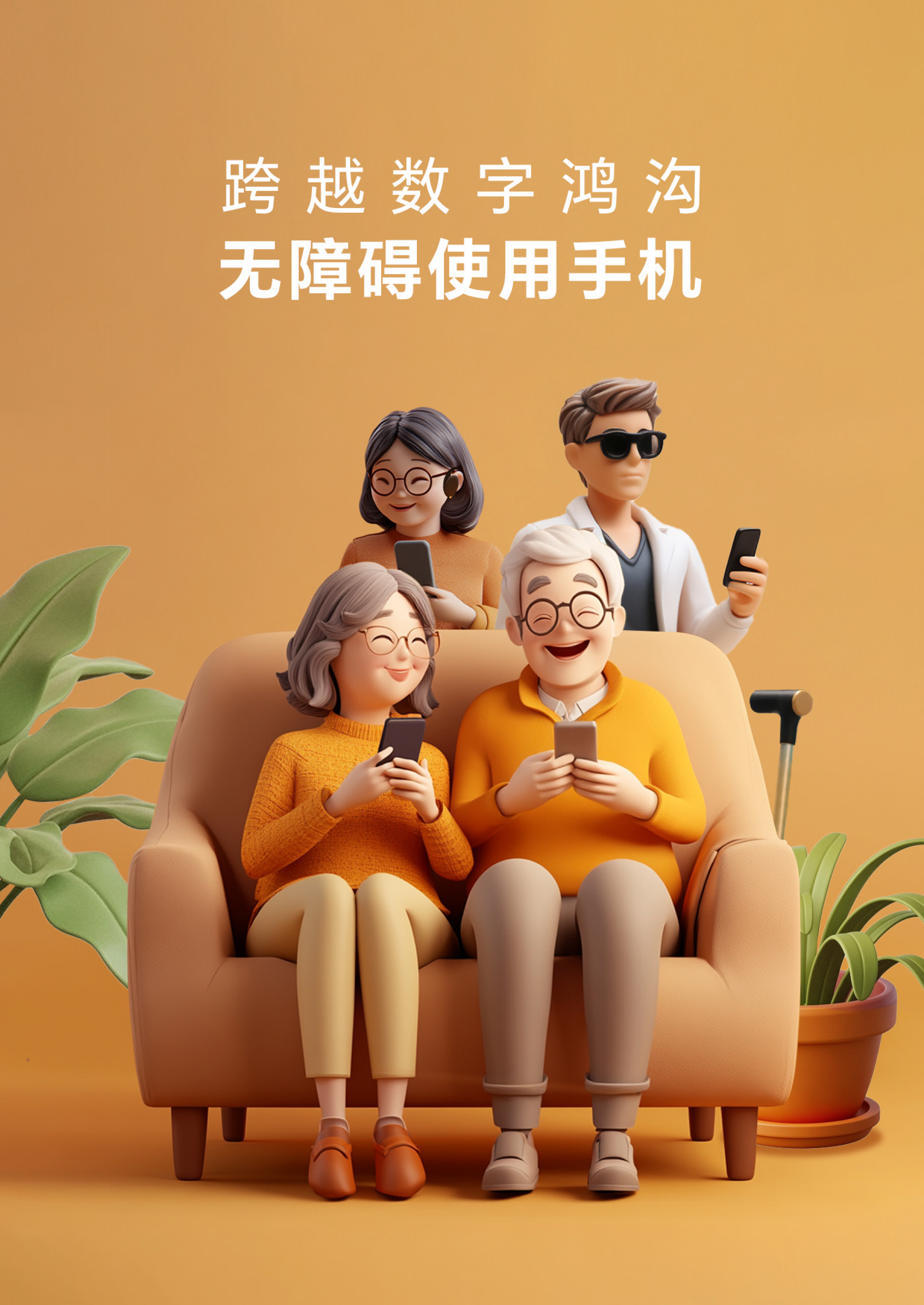 荣耀无障碍手册 2