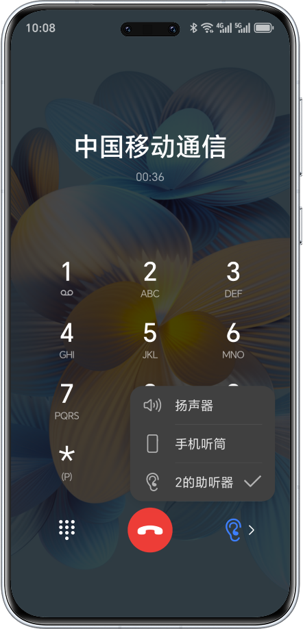 助听设备直连 2