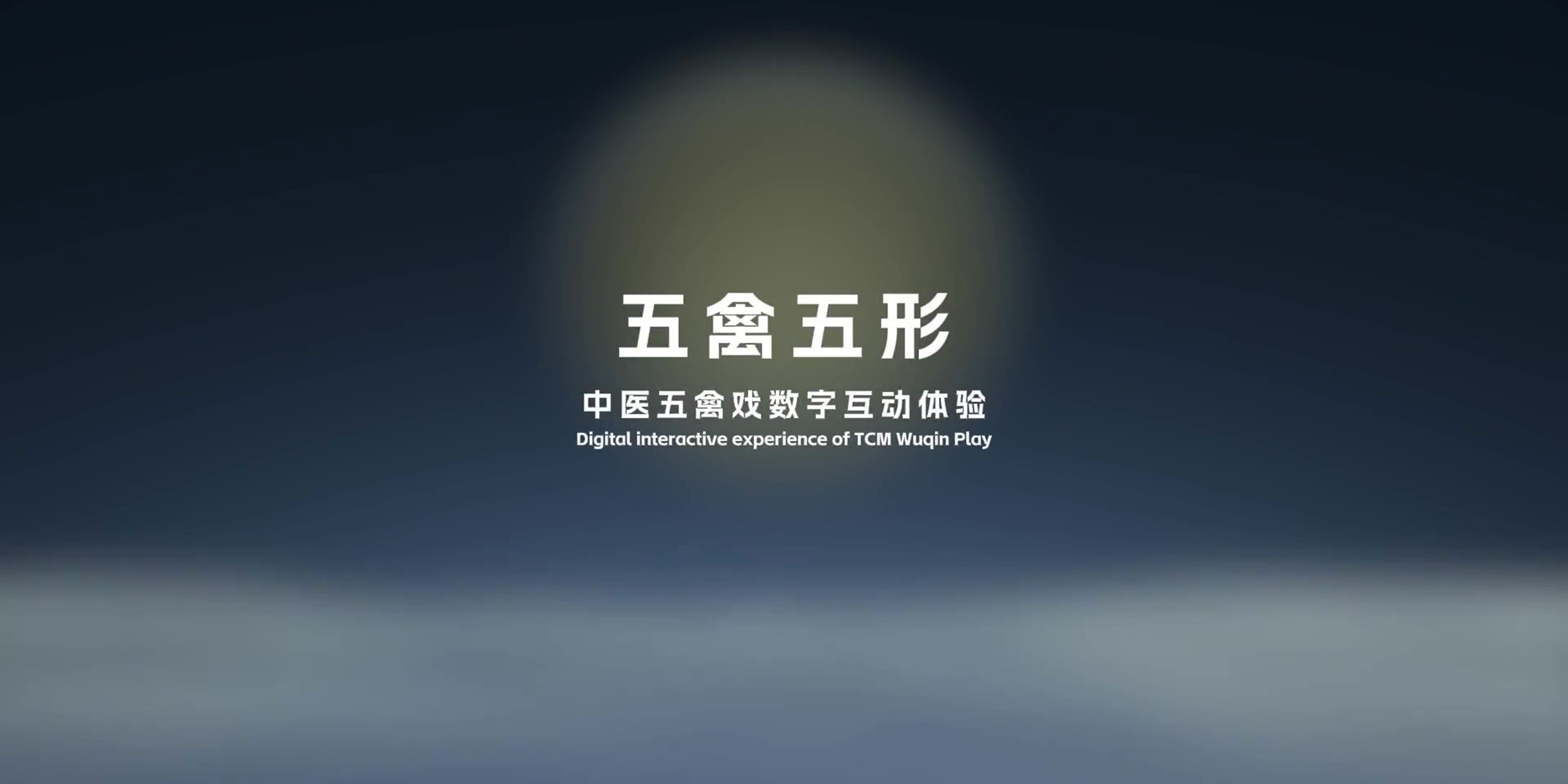 艺术与科技赛道亚军