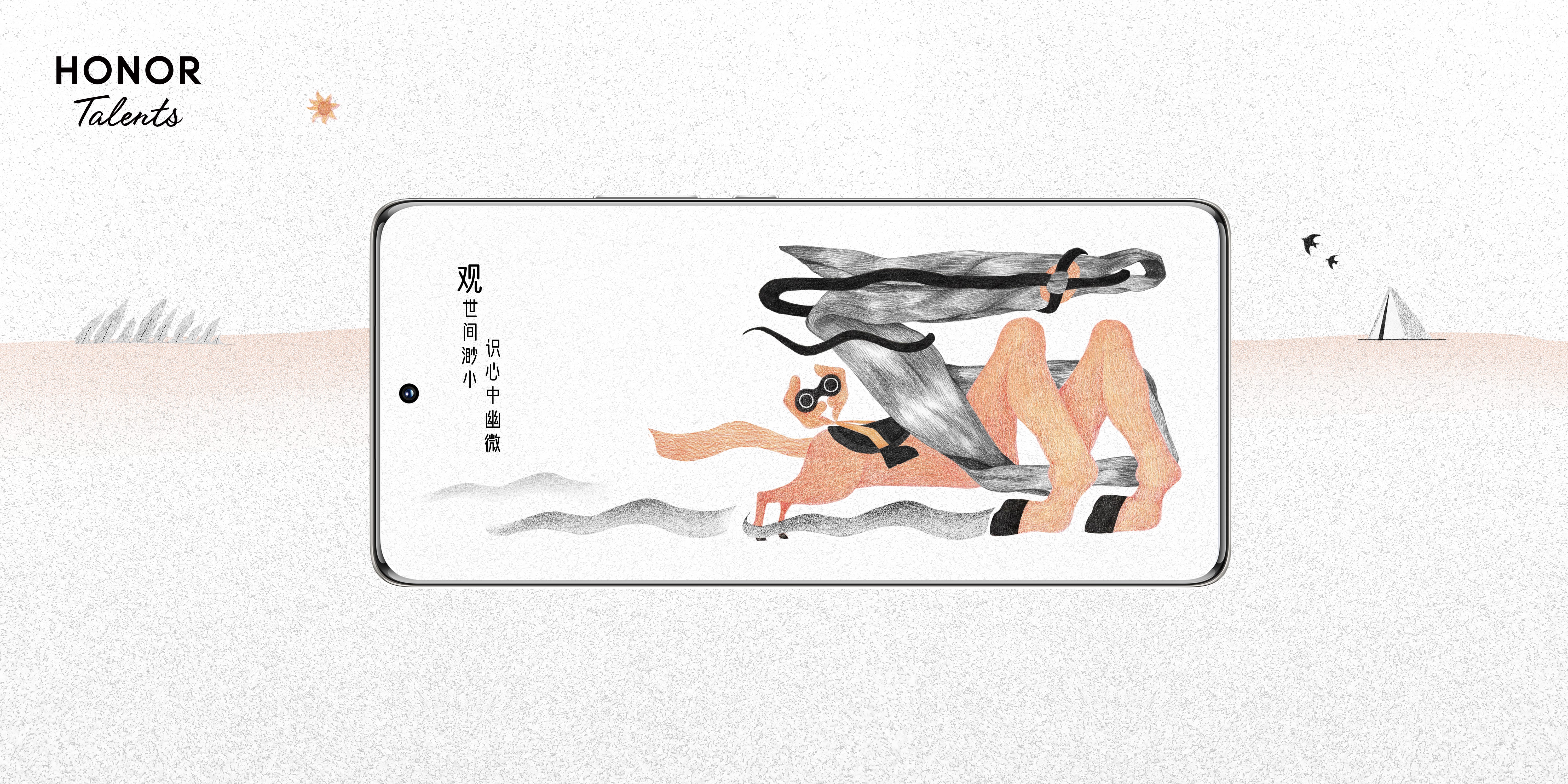 智慧摆台赛道季军