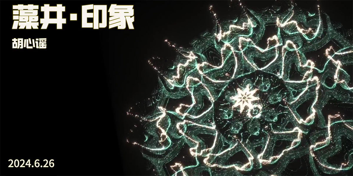 最佳新锐奖（20名）