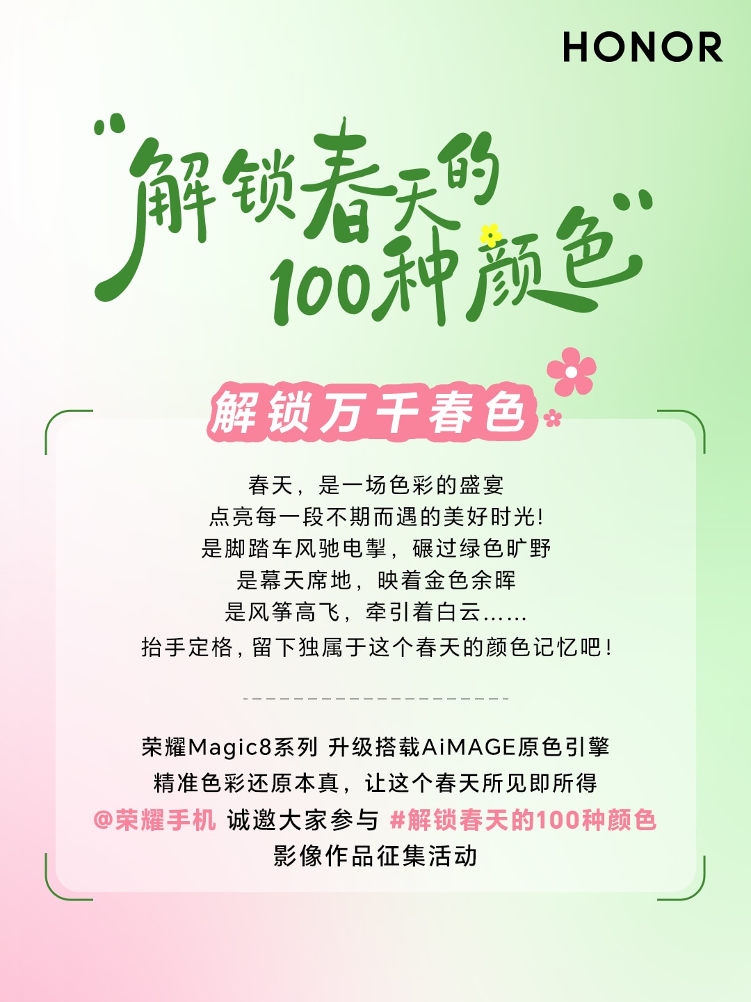 荣耀手机影像计划