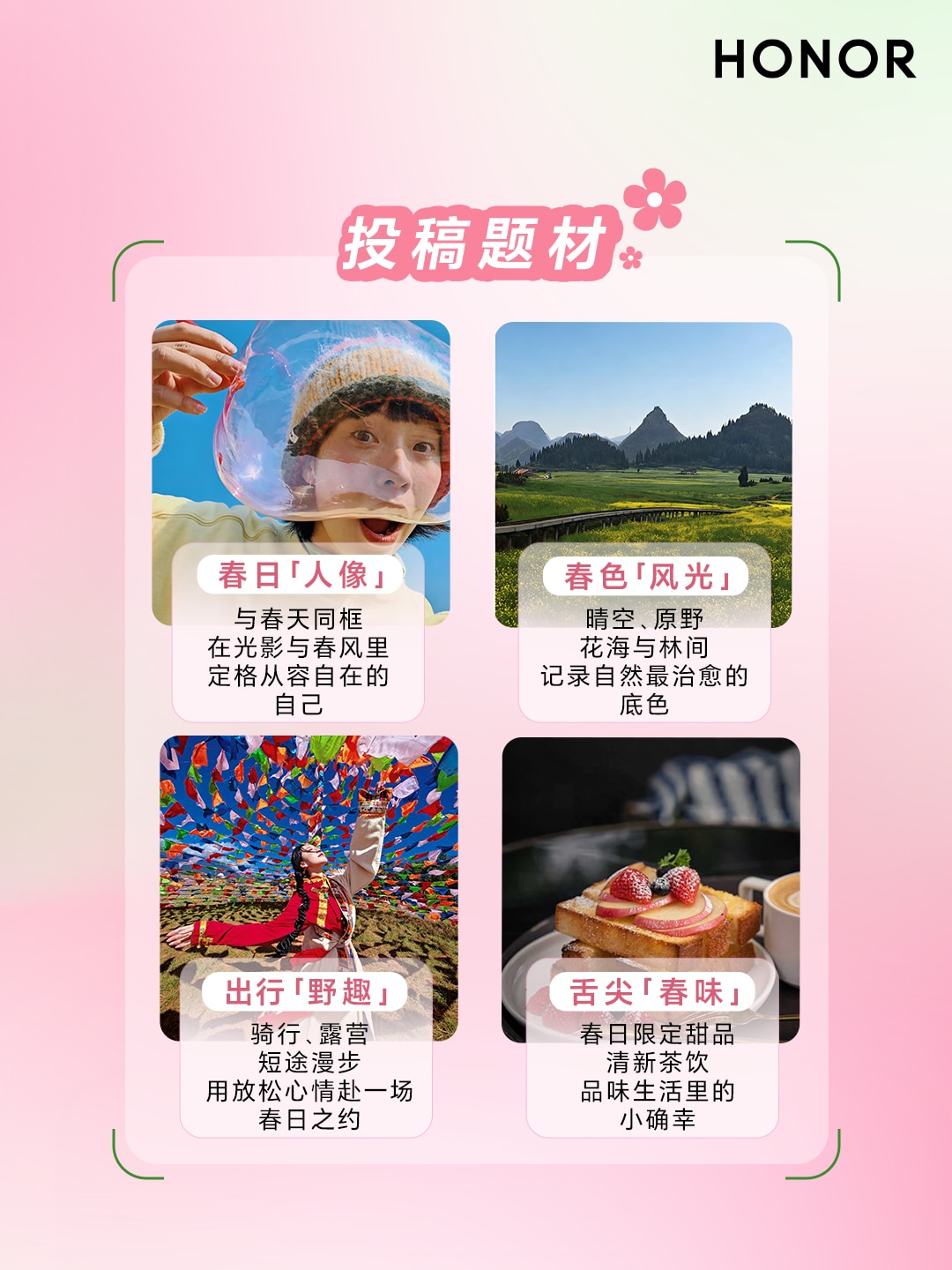 荣耀手机影像计划