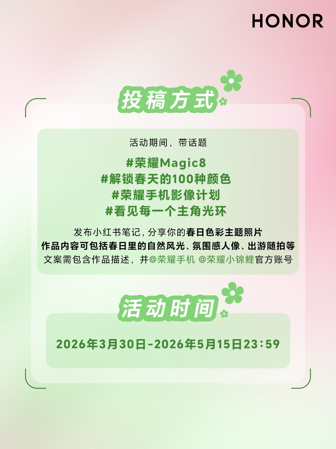 荣耀手机影像计划