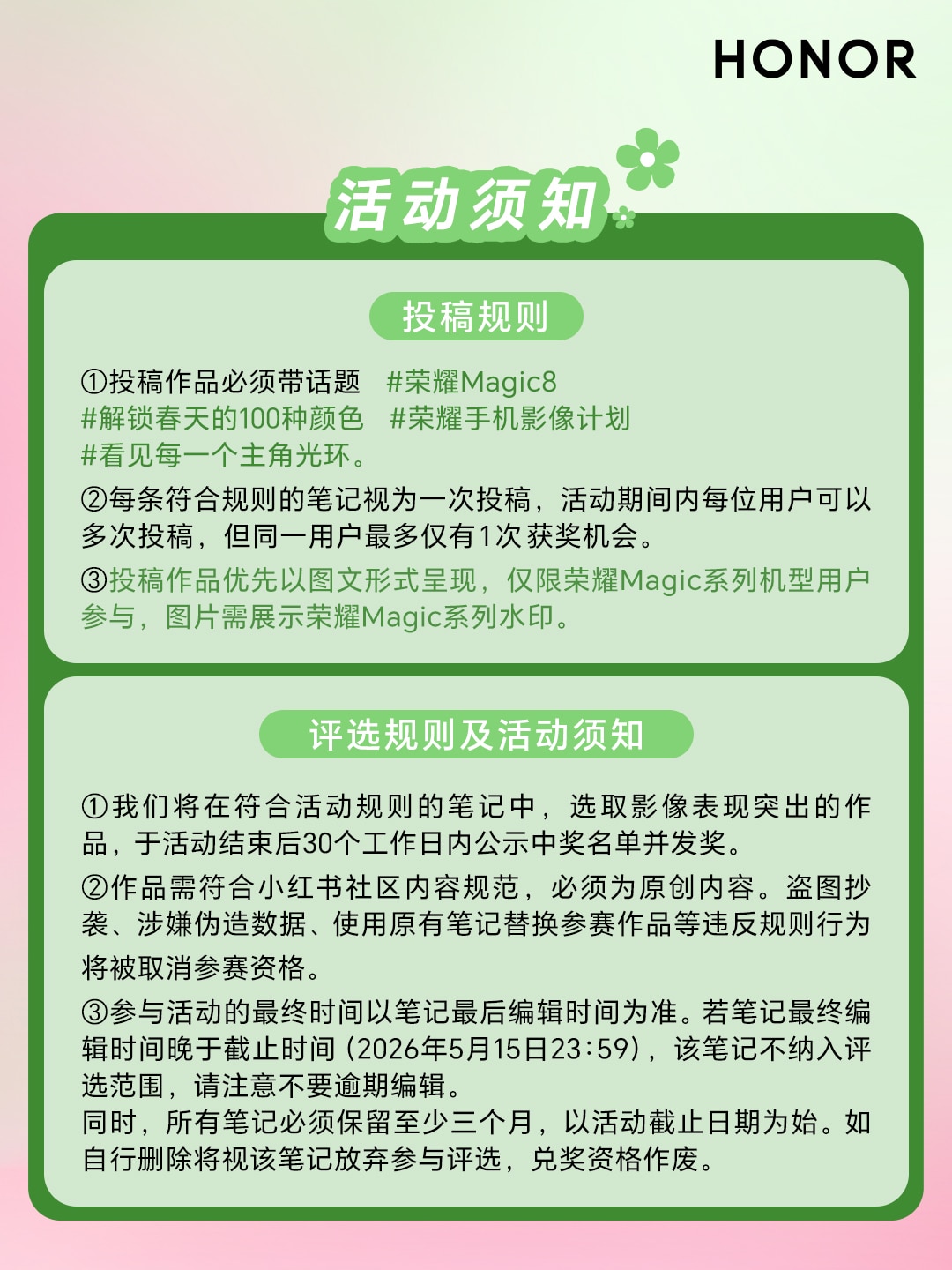 荣耀手机影像计划