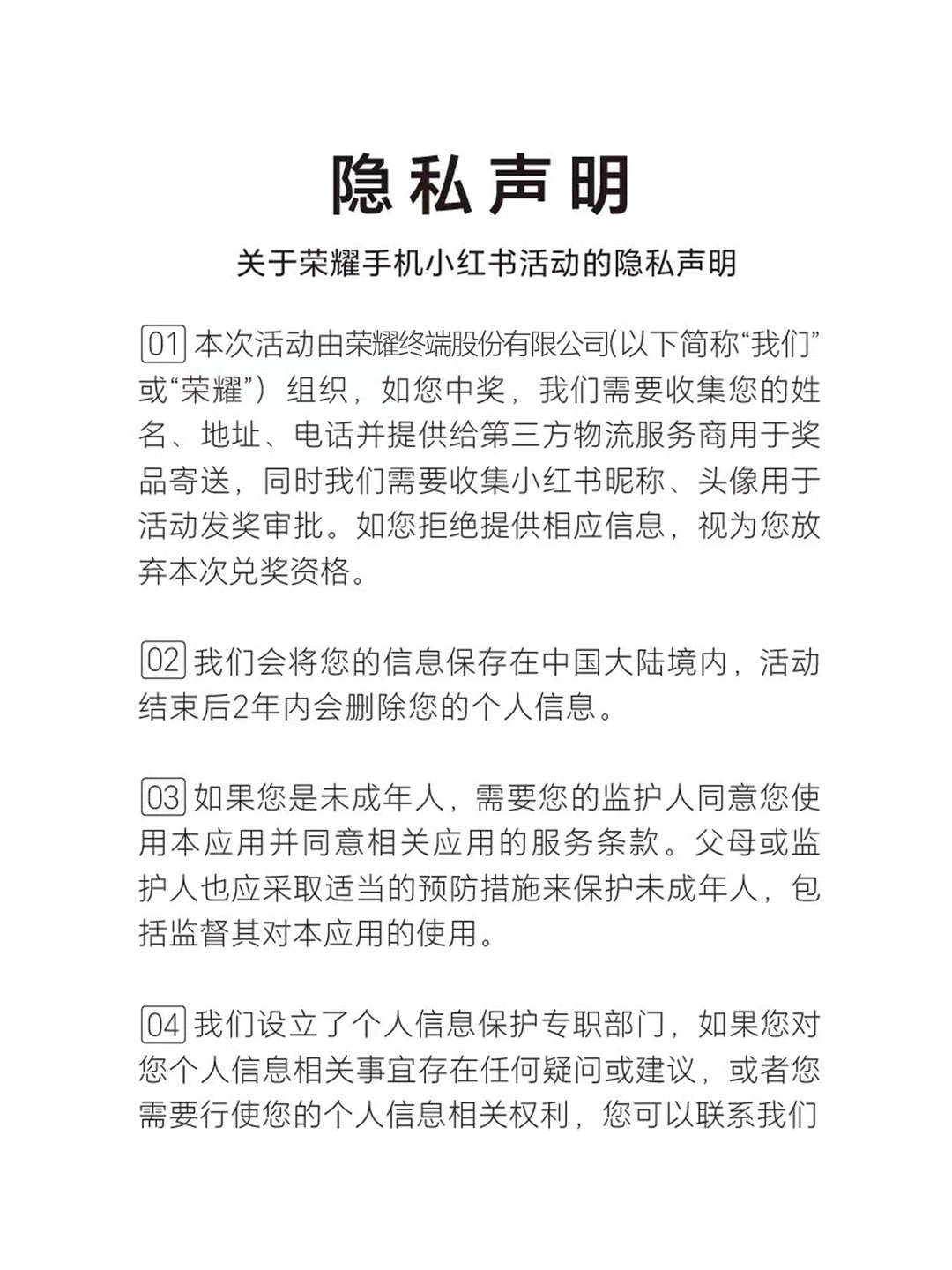 荣耀手机影像计划