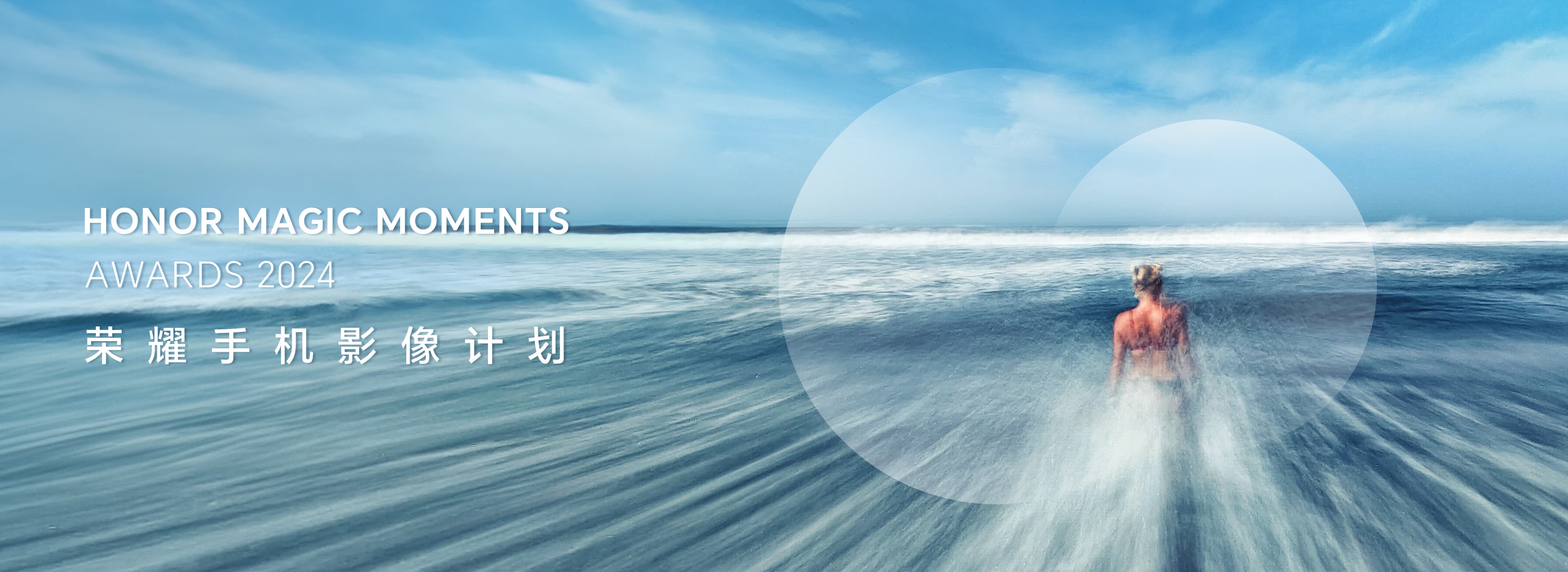 荣耀手机影像计划 主题活动