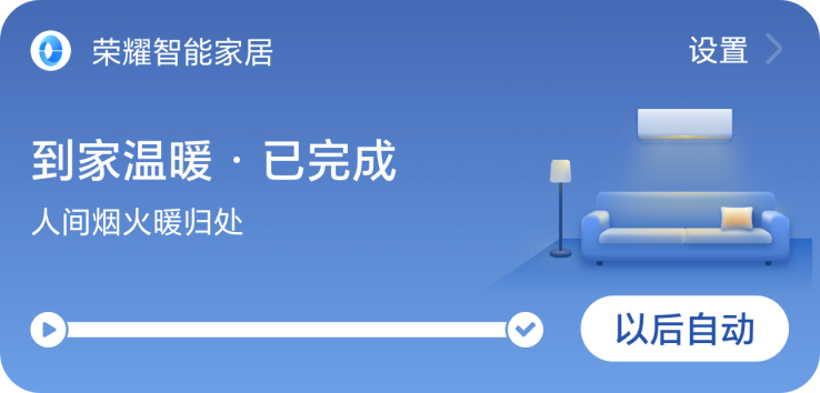 温度科技，懂你想要4