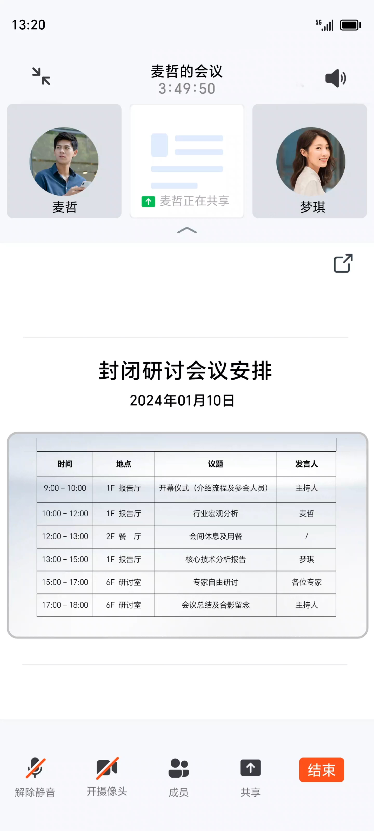 一眼万象，灵动交互 2