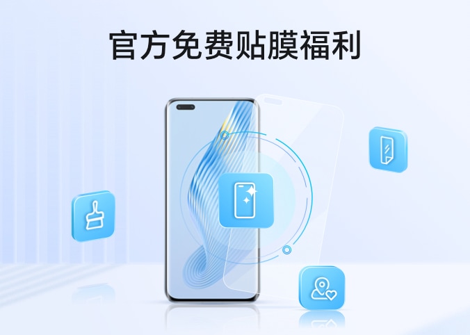 官方免费贴膜福利攻略