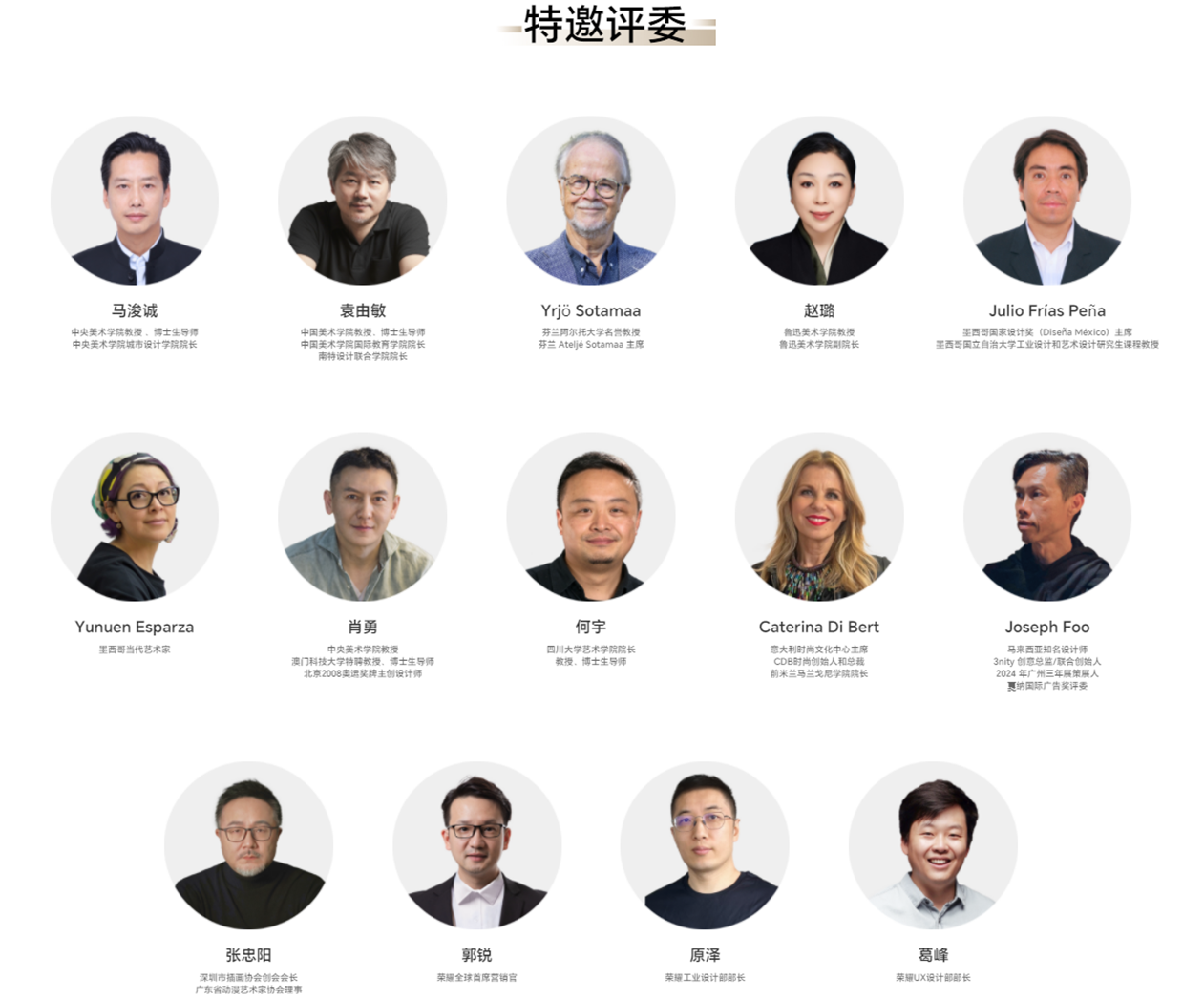 让青年才华被世界看见,2024荣耀全球设计大赛征稿全面开启