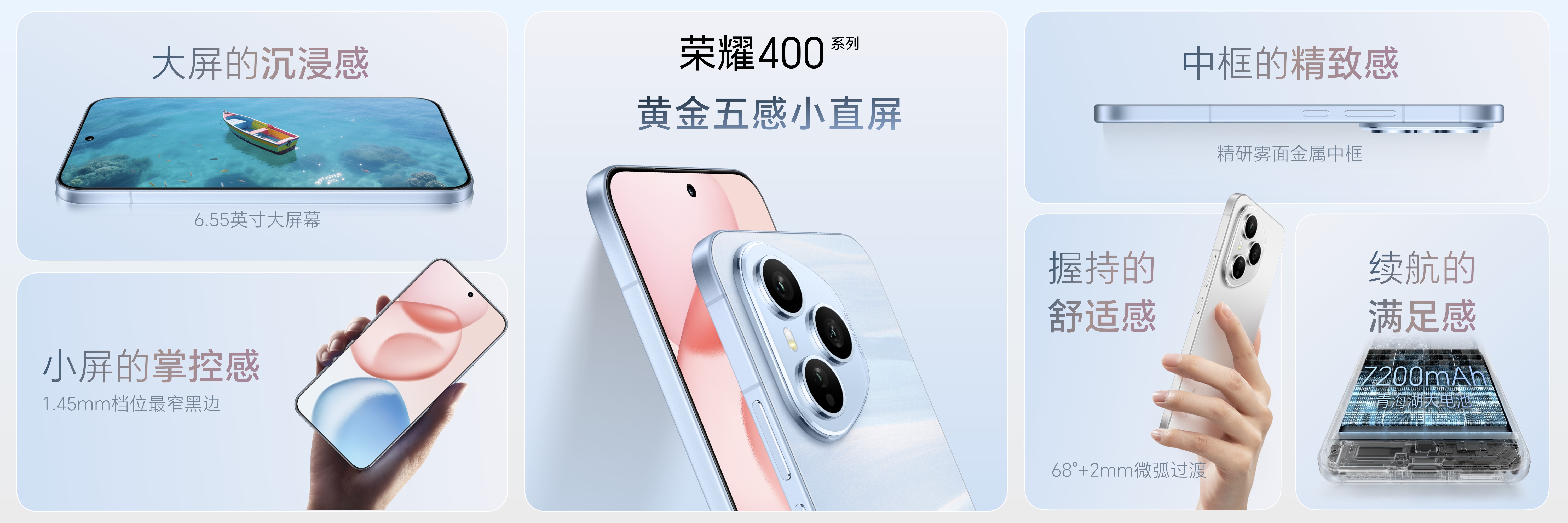 轻旗舰 真实力 荣耀400系列发布