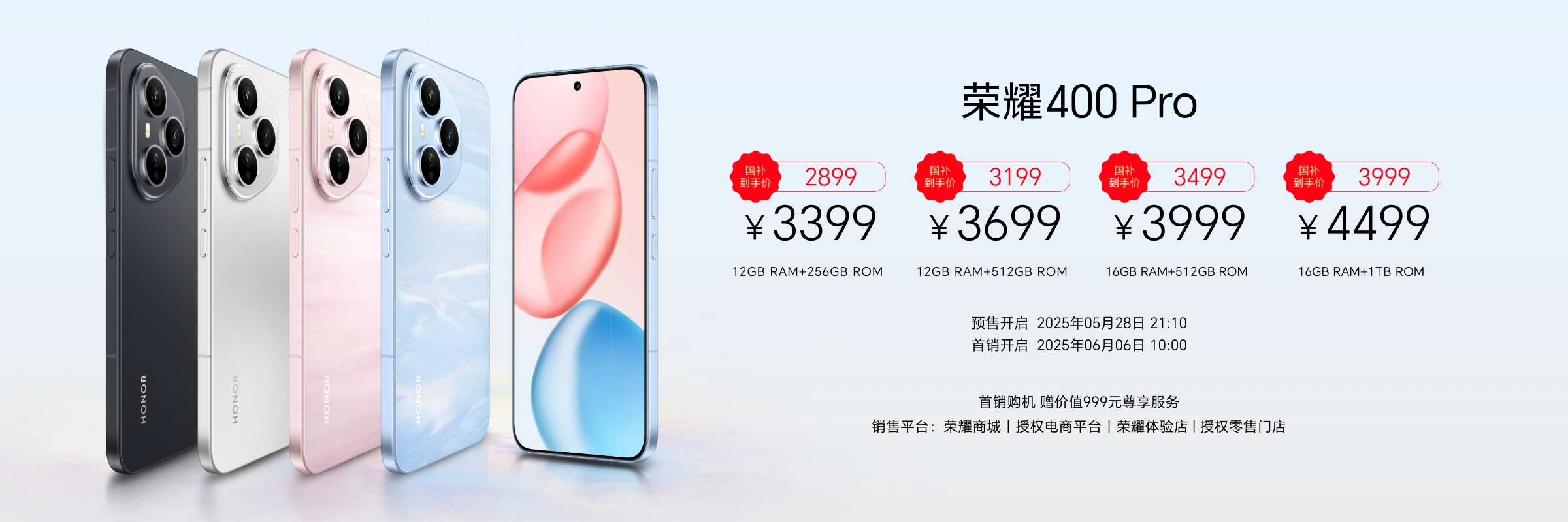 轻旗舰 真实力 荣耀400系列发布